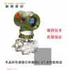 广州新工控供应EKA型单晶硅变送器