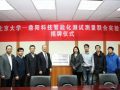 北京大学-鼎阳科技智能化测试测量联合实验室揭牌