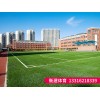 广州优质足球场人造草坪，公园人造草坪材料