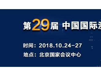 2018年10月北京多国仪器仪表展　参展商名单早知道 截止8月7日  点红色公司名可见图文并茂详细信息