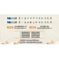 2019年第10届中国郑州国际消防安全及应急产业博览会
