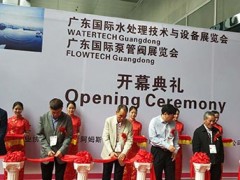 广东国际水处理技术与设备展览会之广州国际泵阀展展商名录