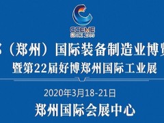 三月郑州机床展 再燃采购浪潮 蓄力全年商机收割