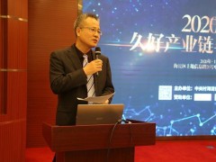 聚焦·2020首届久好产业链与传感器沙龙在京圆满举行