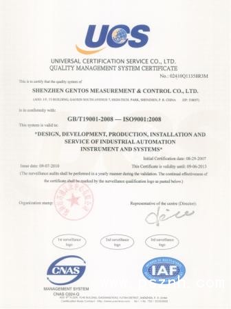 ISO9000-2008-2