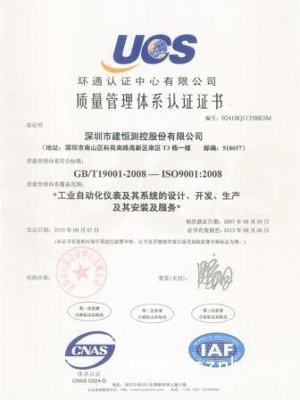 ISO9000-2008-1