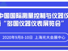 MICONEX2020将如期举办，相约上海共话发展