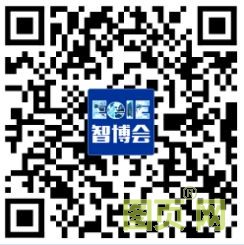 一 EeIE2020智博会_展会邀请函（通稿） (小)