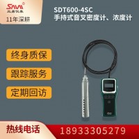 12 SDT600-4SC手持式音叉密度计、浓度计