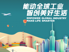 上海经济和信息化委主任一行调研上海电气制造业数字化转型
