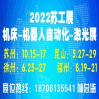2022第二届徐州淮海经济区工业智造展览会