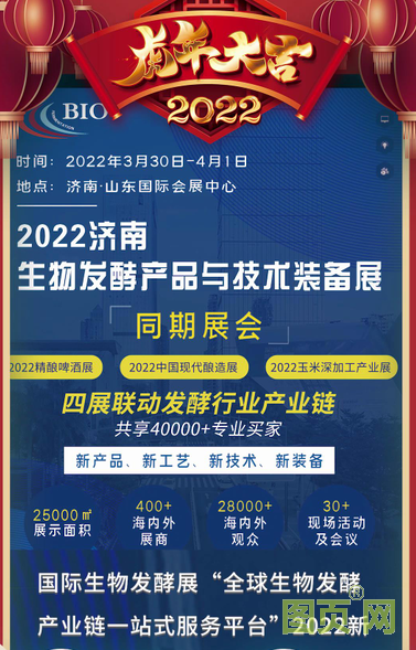 上海信世展览服务有限公司 销售部总监 汪成2022新春寄语