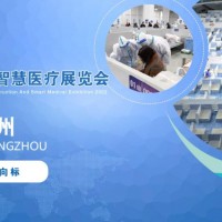 2022中国广州国际康复设备展会|康复医疗辅助展|康复器具展