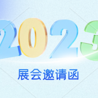 2023新疆化工环保展览会(9月21-23日)乌鲁木齐召开