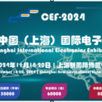 2024中国(上海)第104届电子展览会