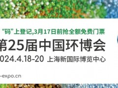 杜邦、海德能、苏伊士、LG、立昇、中化...全球“膜术师”巨头将悉数亮相4月上海环博会