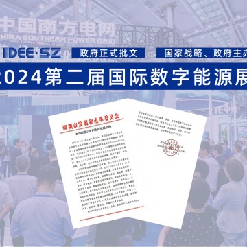 户外露营展2025COSP深圳国际户外展