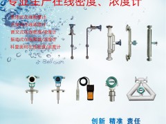 三易测量仪器入刊上海世环会特刊《仪表与测量控制》系列客户报道29