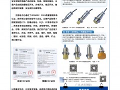 立德电子入刊上海世环会特刊《仪表与测量控制》系列客户报