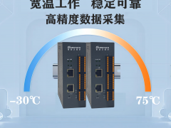 集智达推出基于以太网菊花链采集模块R-8618