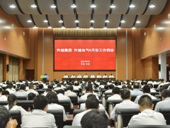 许继集团召开9月份工作例会