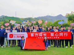 蓄力成长，聚心同行——记上海肯特2024届新员工训练营