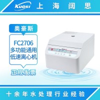 OHAUS奥豪斯FC2706多功能通用低速离心机实验室经济型