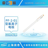 雷磁PF-2-01型氟离子电极 实验离子选择性电极