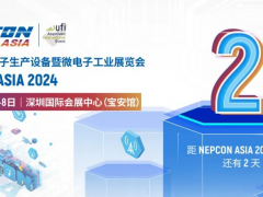 40场精彩论坛议程全公布 | 诚邀您共赴NEPCON ASIA 2024亚洲电子展，11月6-8日即将开幕！