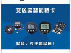 合肥皖科智能技术成为《2025年仪表掼蛋扑克牌》梅花9梅花7得主-系列报道33