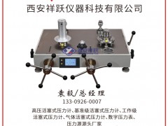 西安祥跃仪器成为《2025年仪表掼蛋扑克牌》红桃8得主-系列报道36