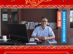 深圳市昊华传感器技术有限公司 总经理 郭刚 2025年新春寄语