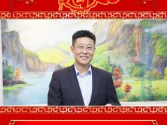 烟台开发区奥特仪表制造有限公司 总经理 熊寿延 2025年新春寄语