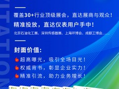 图页网《仪表与测量控制》2025年小封面广告征订火热开启！