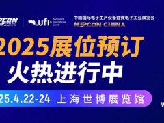 NEPCON China 2025海外新买家曝光！